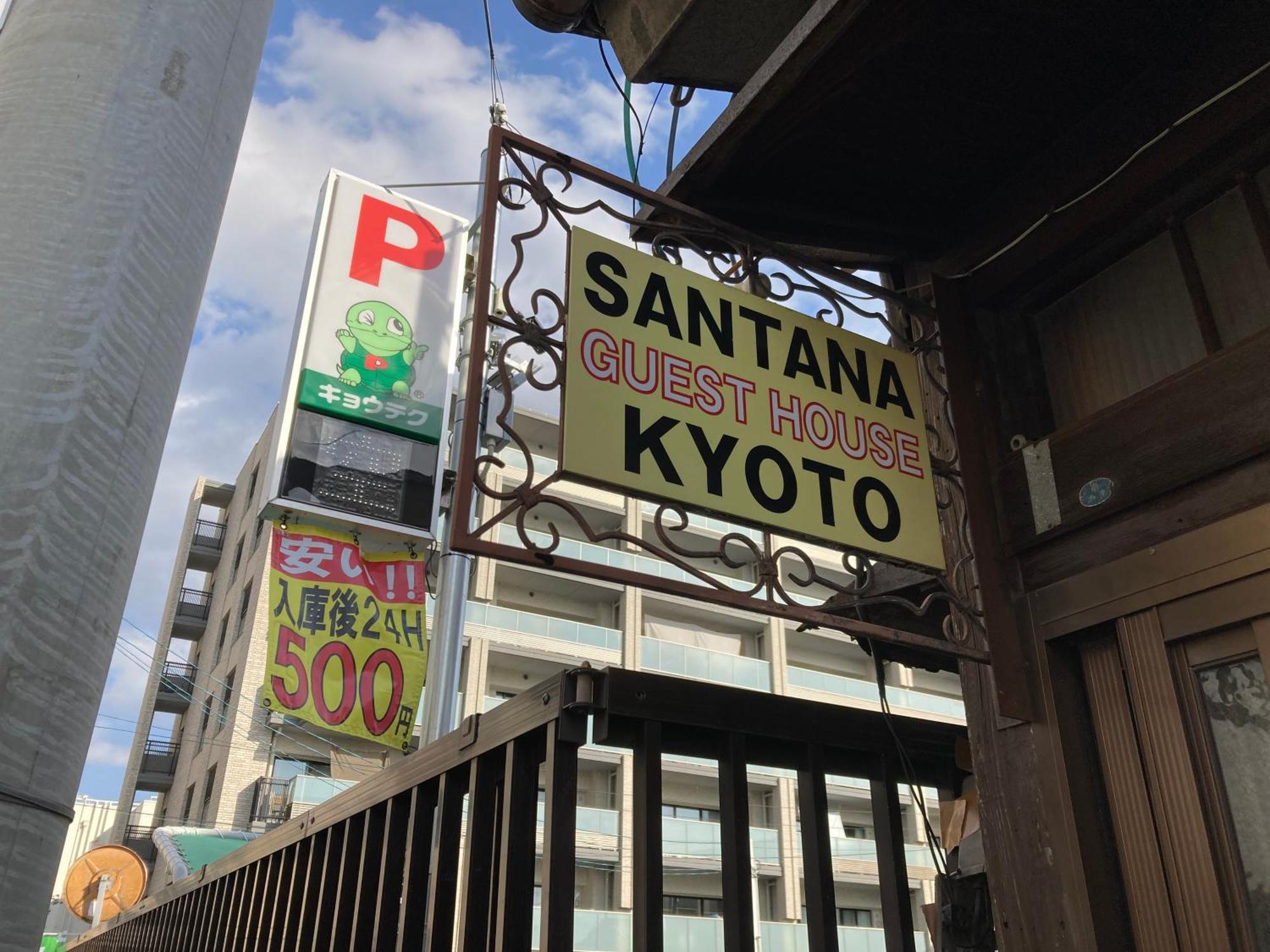 Santana Guest House Kioto Zewnętrze zdjęcie