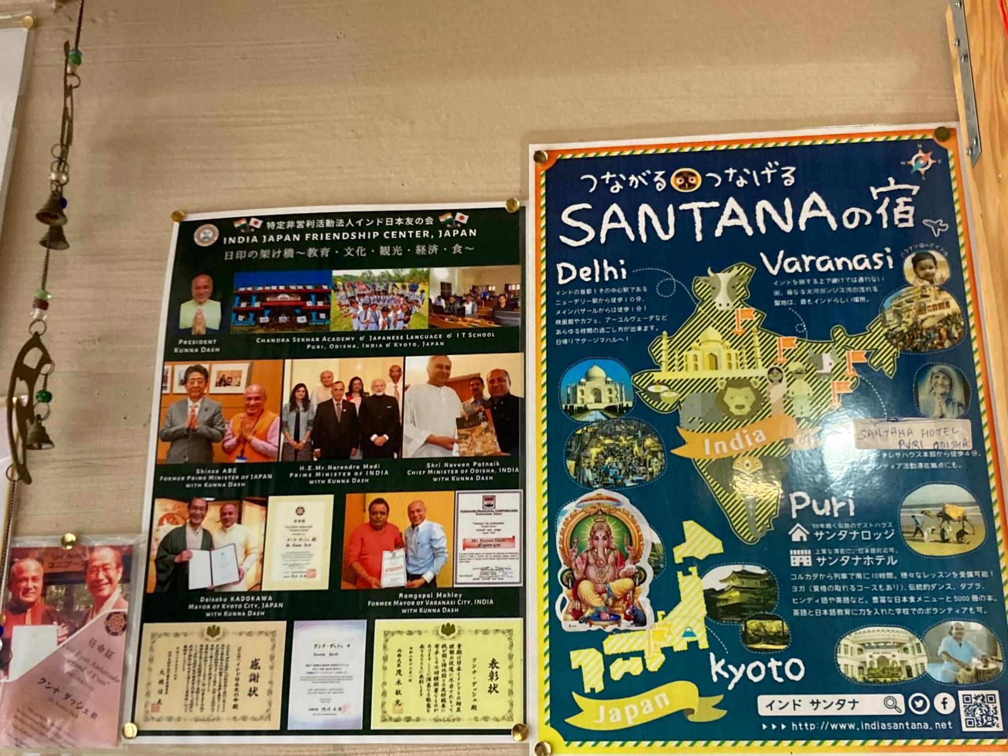 Santana Guest House Kioto Zewnętrze zdjęcie